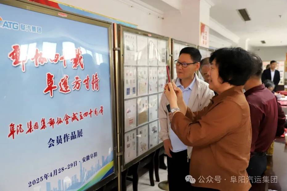 集團集郵協(xié)會成立四十周年座談會暨會員作品展圓滿舉行